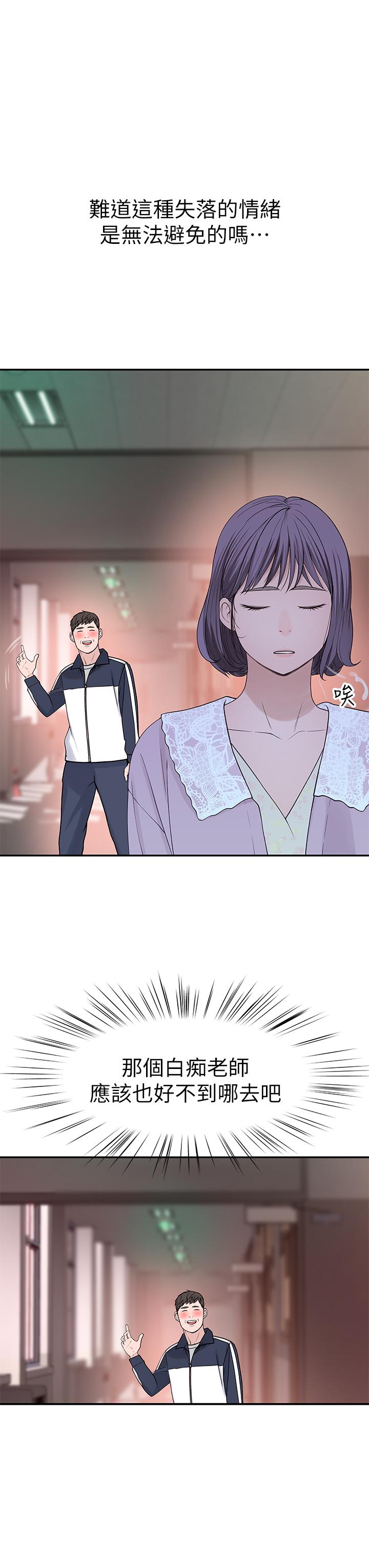 第36话-不为人知的真心 - 第15.jpg页