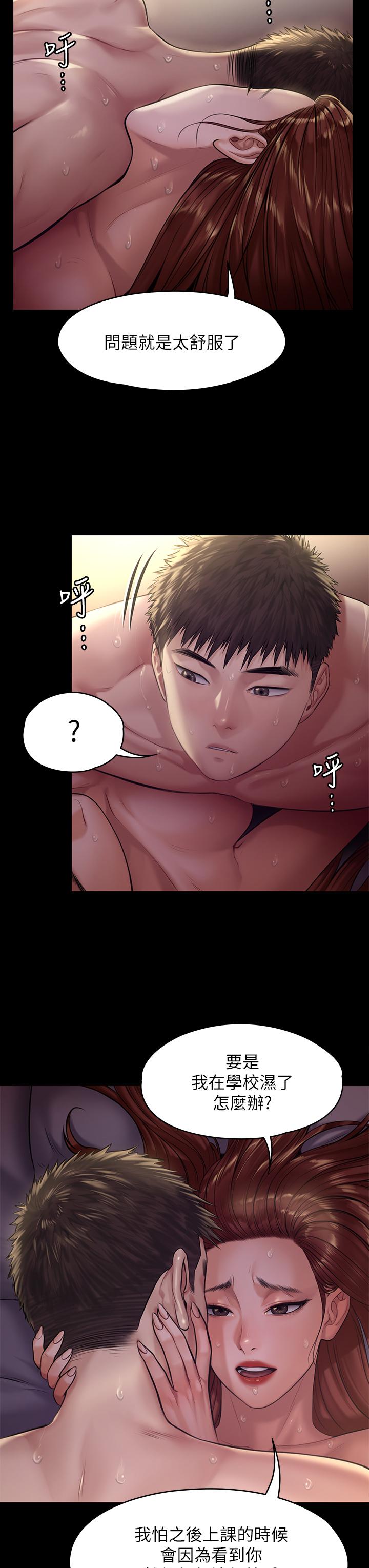 第190話-怕會在教室淫水氾濫 - 第32.jpg页