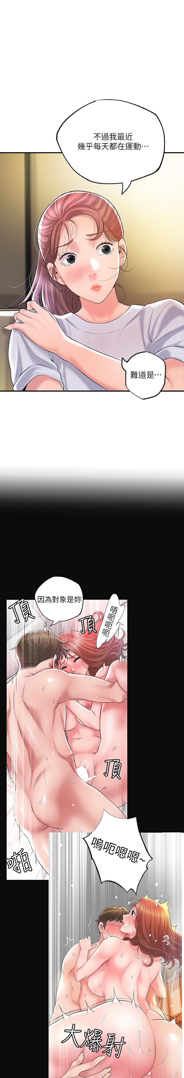 第72話-小女子來服侍你 - 第29.jpg页