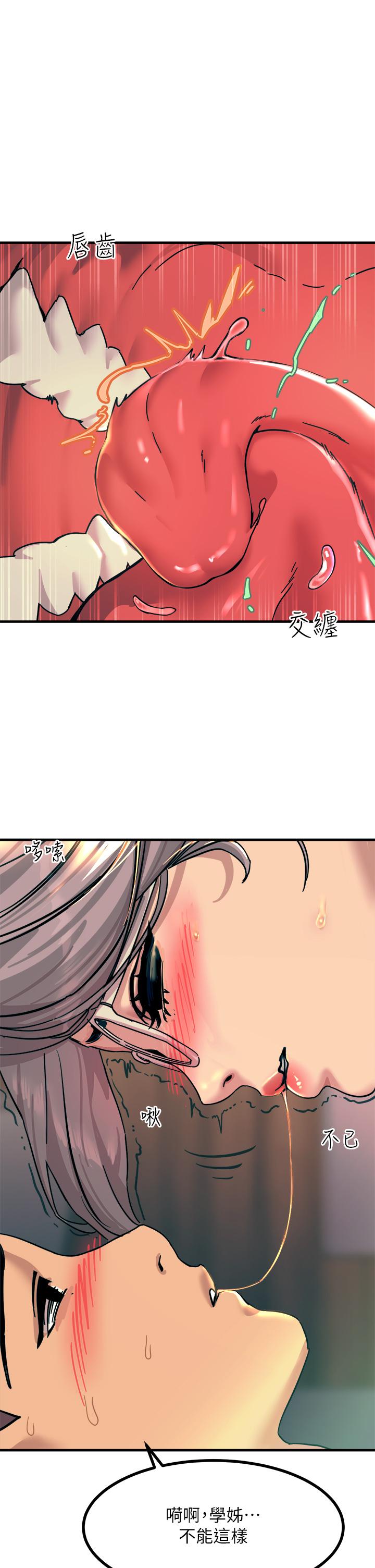 第5話-你害我都濕了 - 第51.jpg页