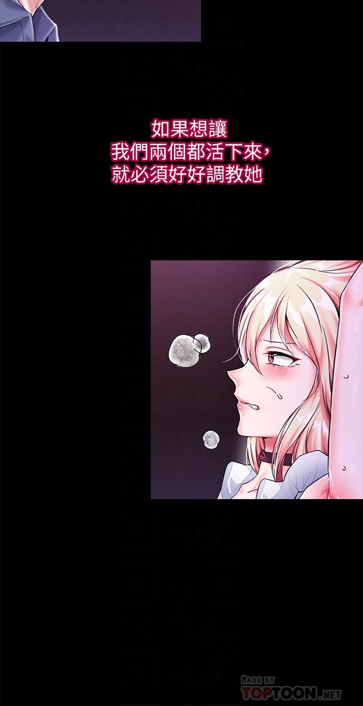 第4话-在奴隸身上標示領地 - 第10.jpg页