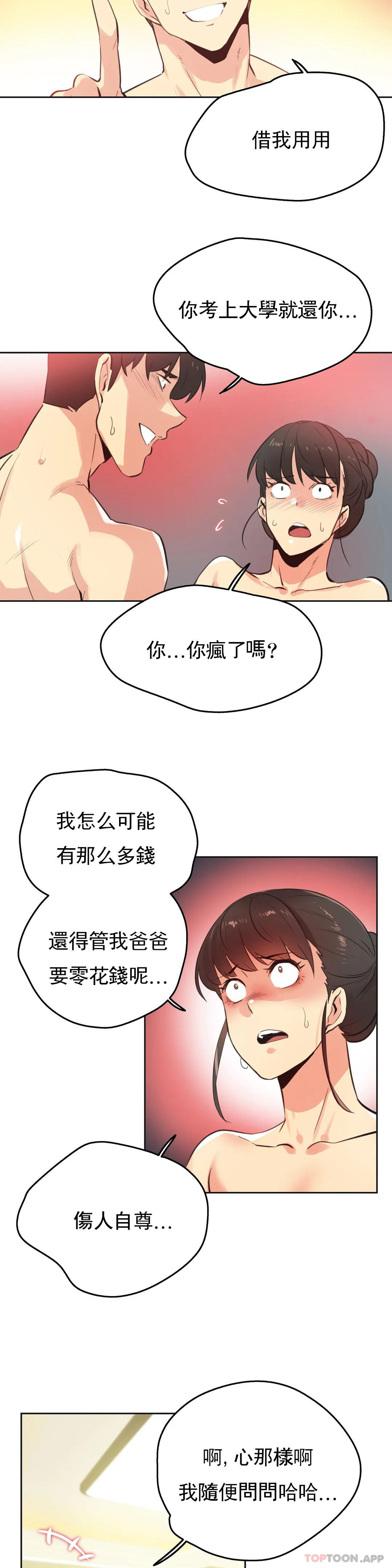 第68话 - 第14.jpg页