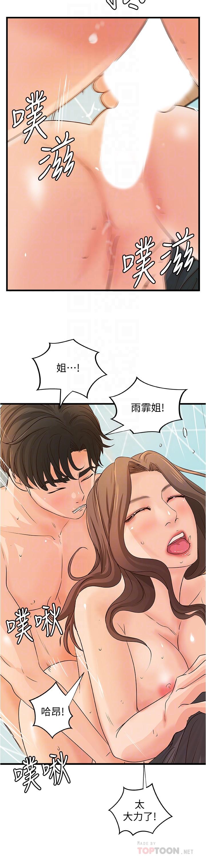 第40話-與熟人3P的樂趣 - 第16.jpg页