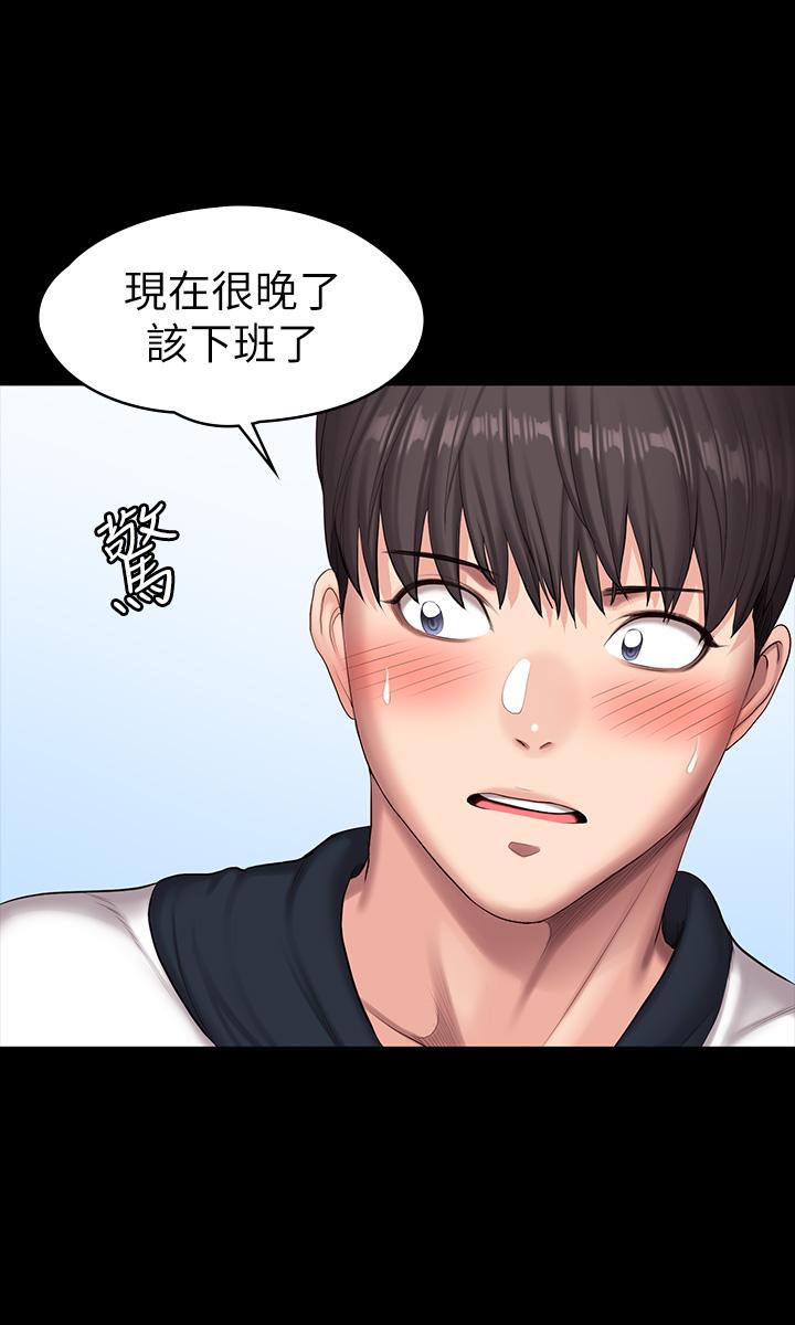 第88話-傑森，我好看嗎 - 第29.jpg页