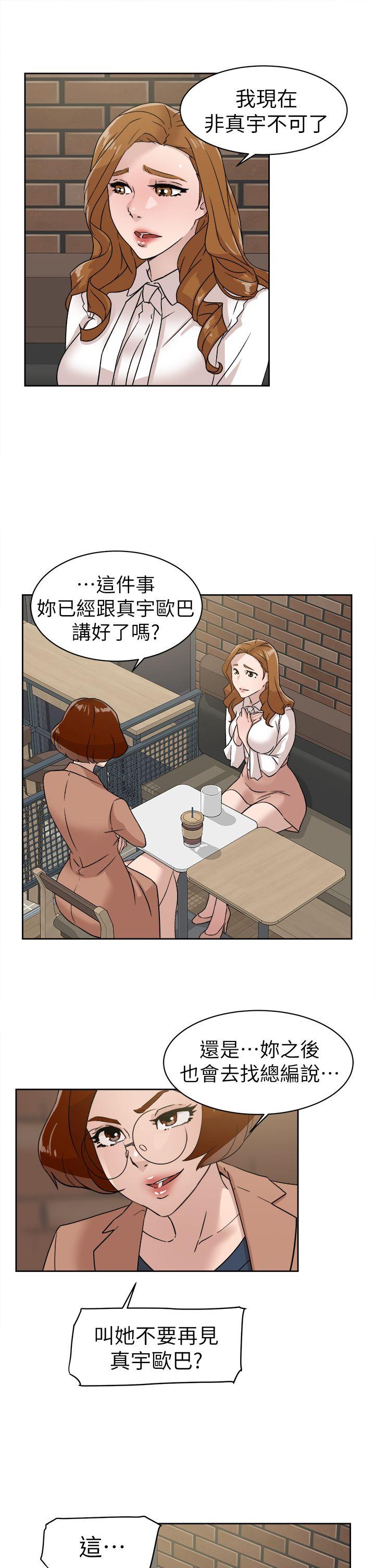 第59话 - 被看到也無所謂 - 第9.jpg页