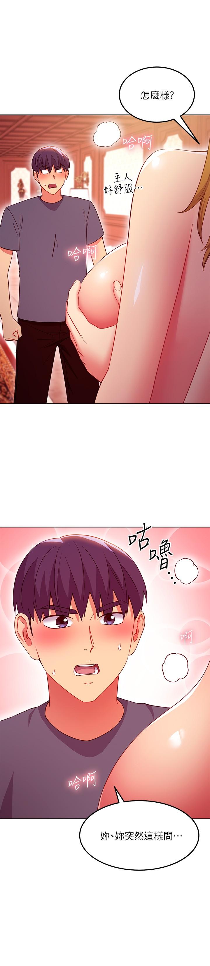 第127話-淫蕩的乳交派對 - 第27.jpg页