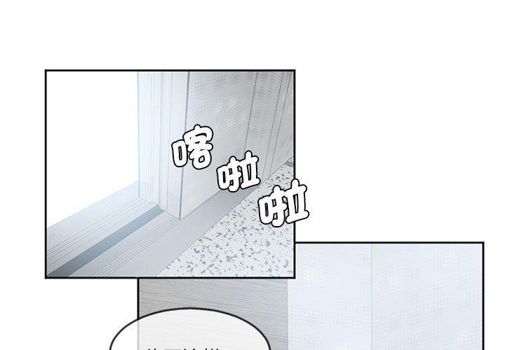 危險邂逅 第4话 第1页