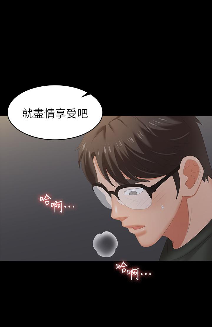 第21話-被同事目擊外遇現場 - 第38.jpg页