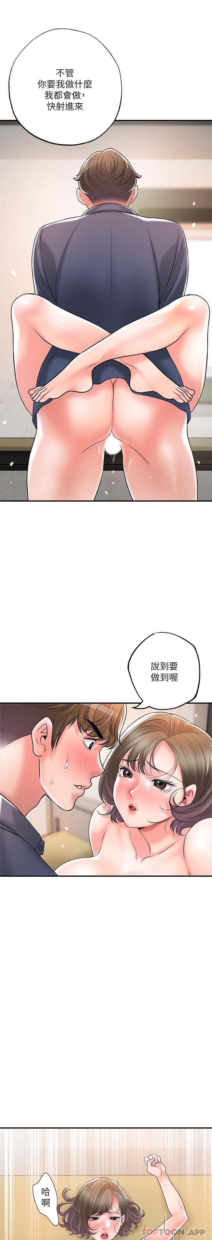 第85话-要教训才会乖乖听话 - 第18.jpg页