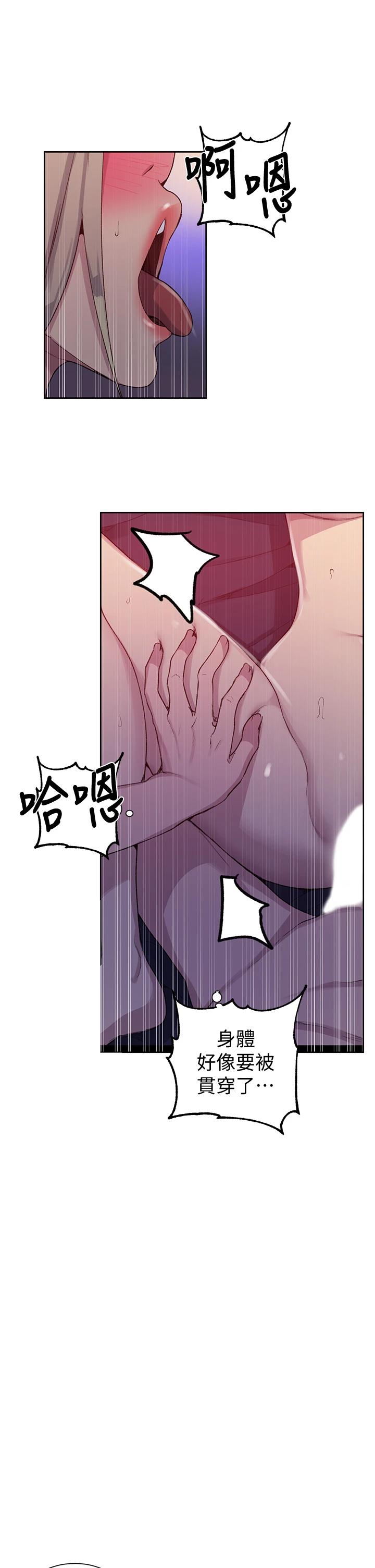 第101話-子豪，最後壹次射給我 - 第25.jpg页