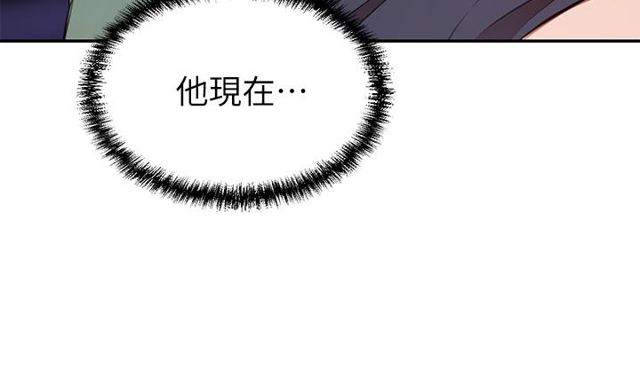 第8話-因愛撫而高潮 - 第47.jpg页