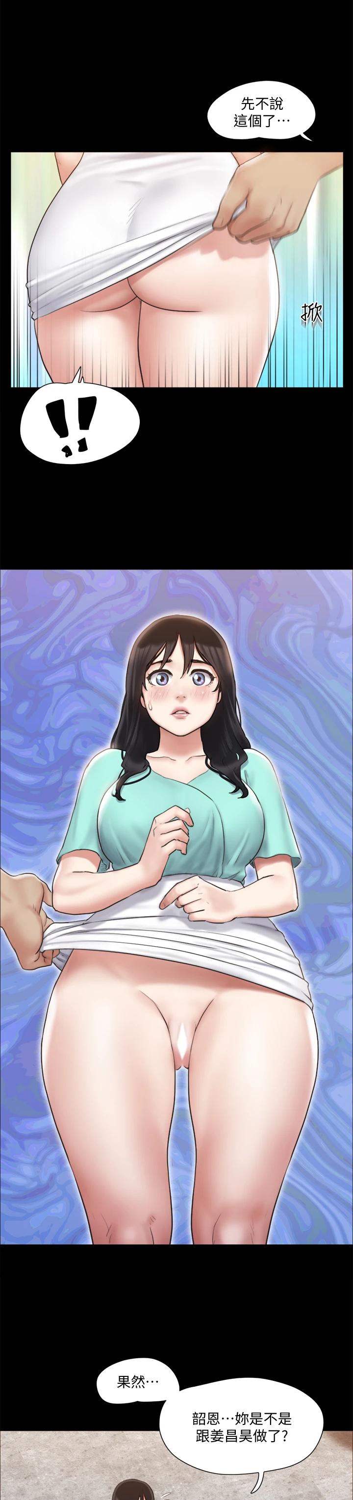第113話-我們以後會怎麽樣... - 第21.jpg页