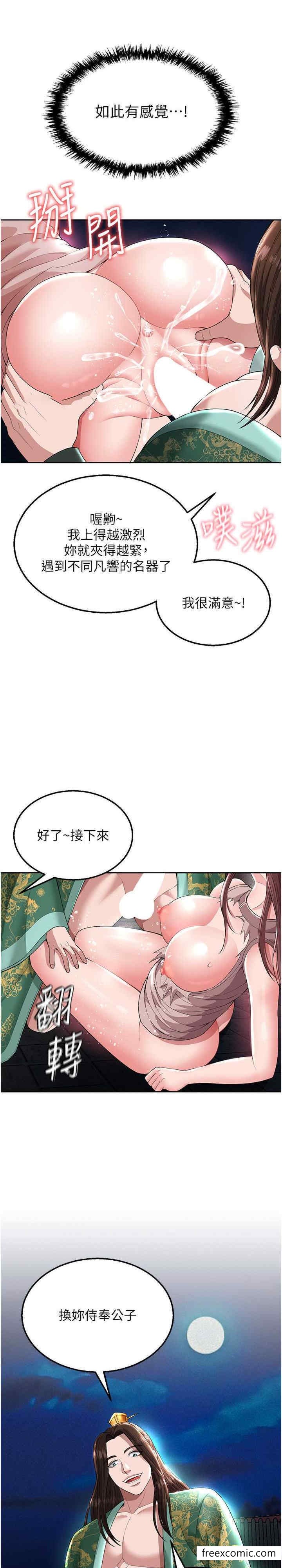 第19话-相公…我对不起你 - 第11.jpg页