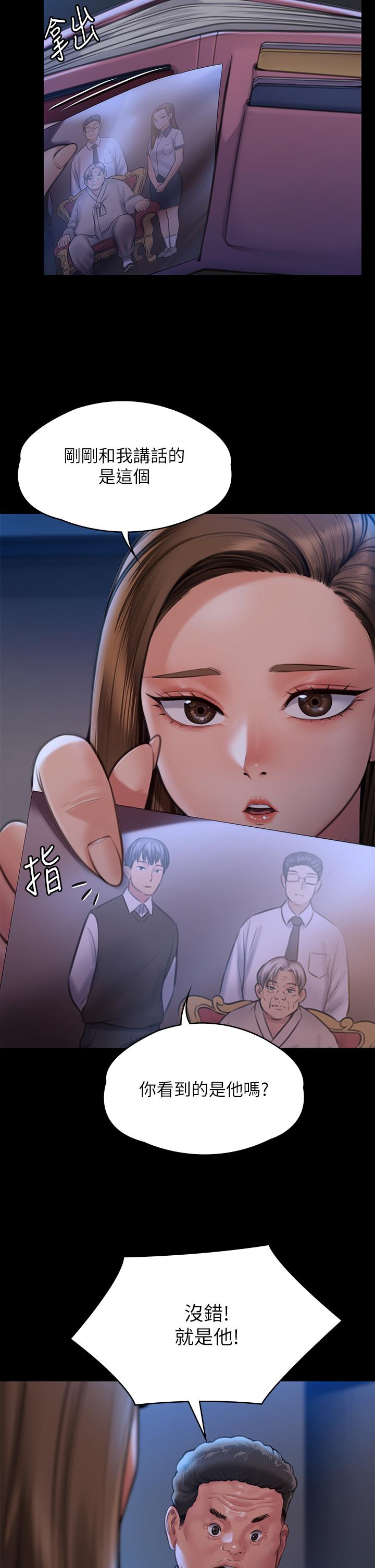 第282话-我可以杀光妳的家人吗？ - 第11.jpg页