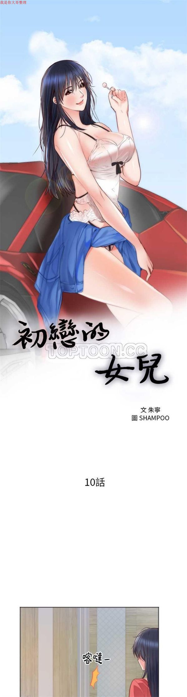 第 10 话 - 第1.jpg页
