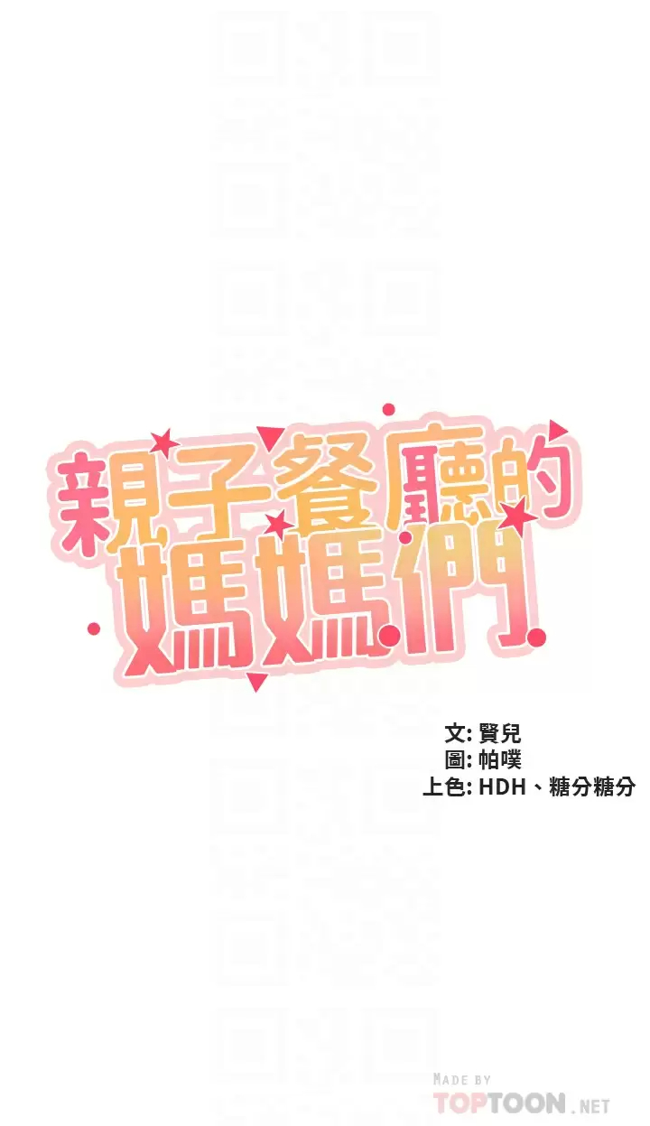 第42话-更衣间的人妻火车便当 - 第4.jpg页