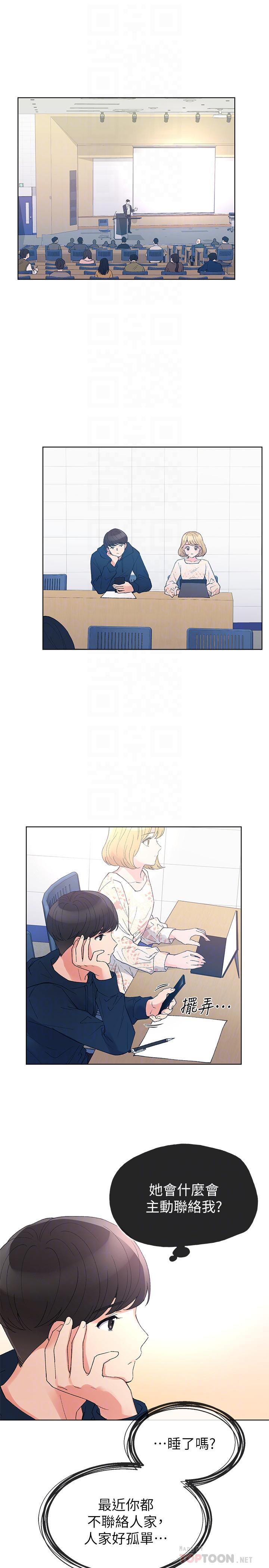 第54話-在上課時間的愛撫 - 第14.jpg页