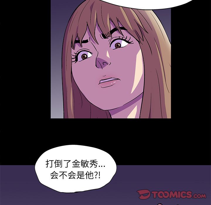 第81话 - 第52.jpg页