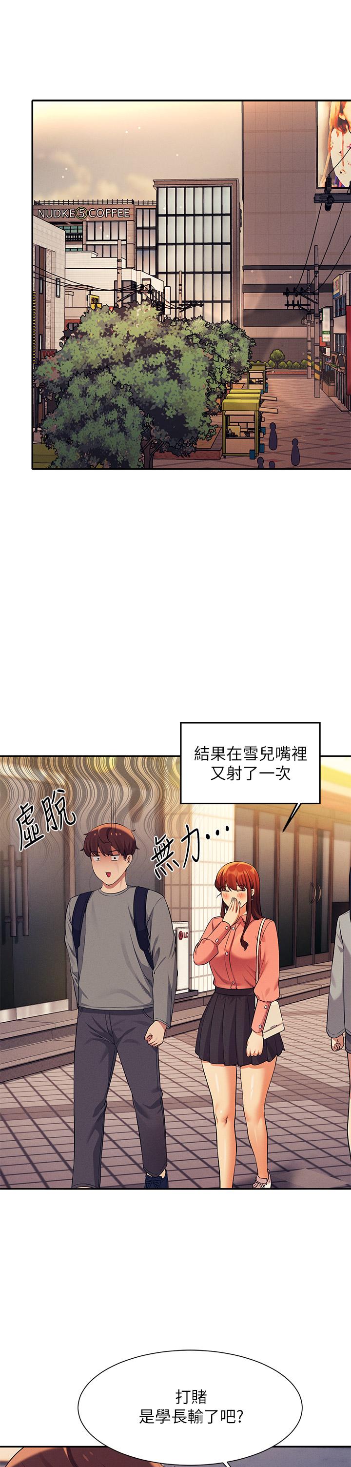 第45話-我來用嘴幫你清乾淨 - 第33.jpg页