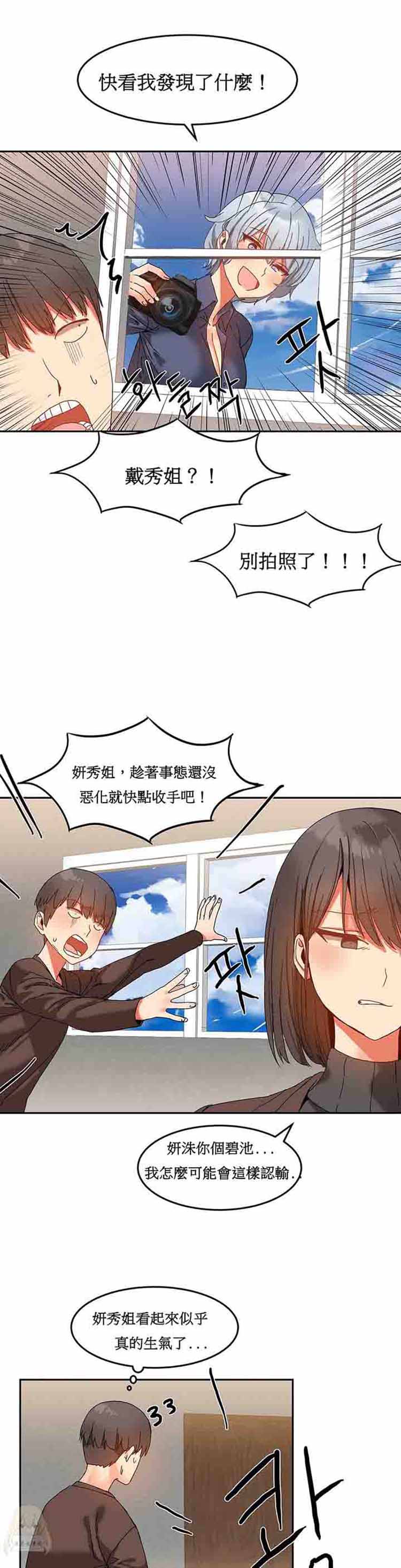 第 14 话 - 第18.jpg页