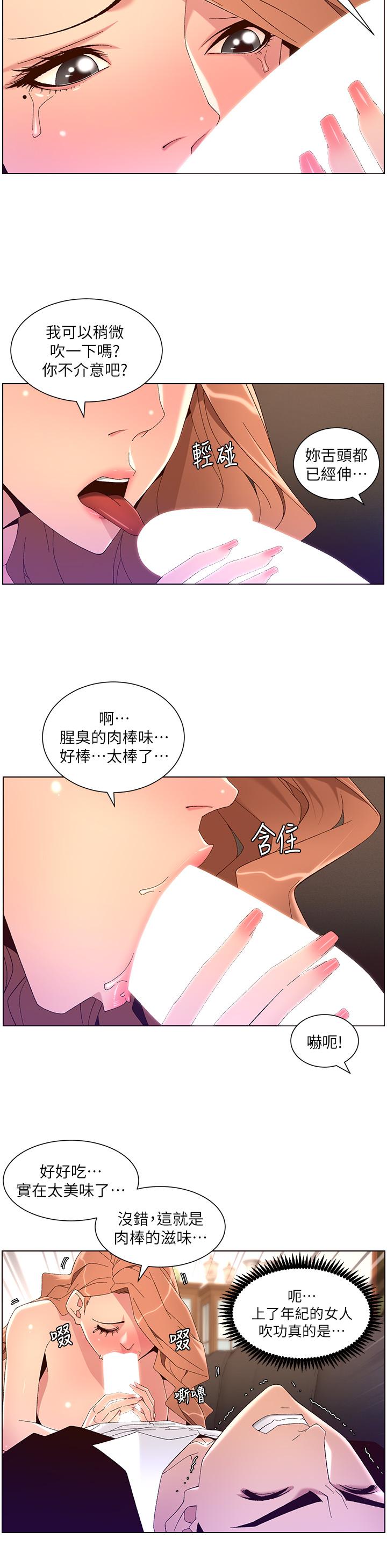 第45話-你可以上我嗎 - 第25.jpg页