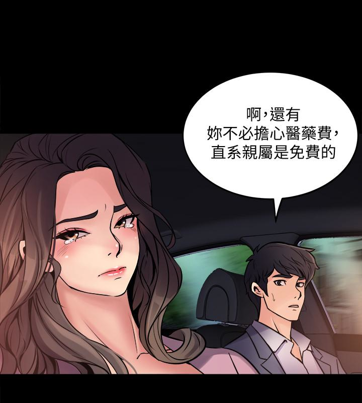 第2话-与前妻私下交易 - 第32.jpg页