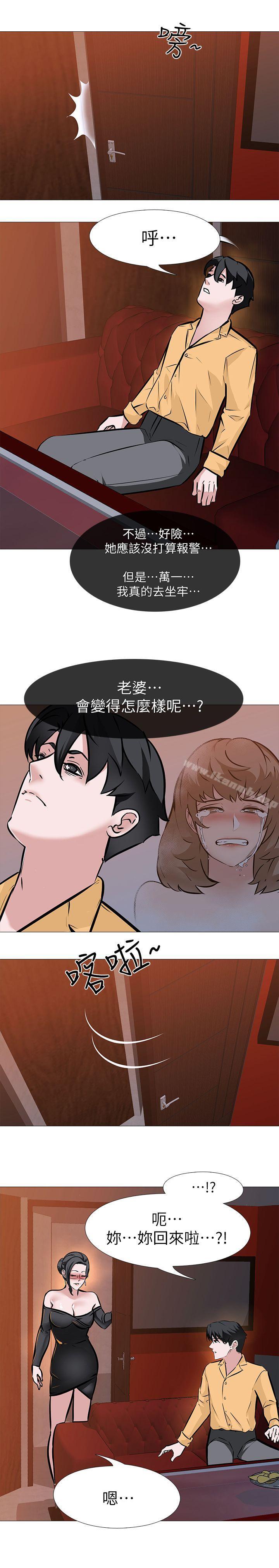 第8话 - 白组长的慾火 - 第15.jpg页