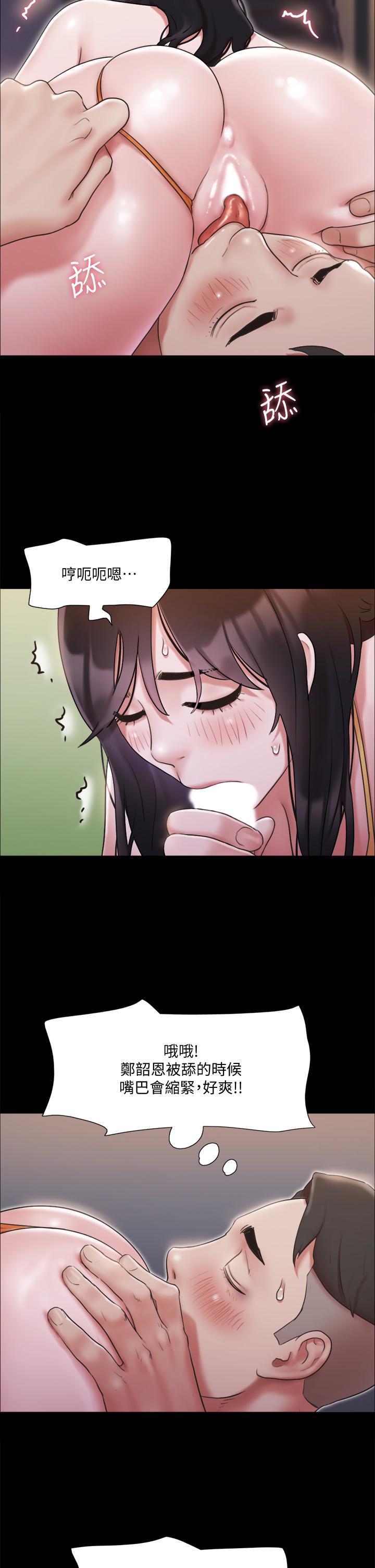 第118話-逐漸變大的尺度 - 第22.jpg页