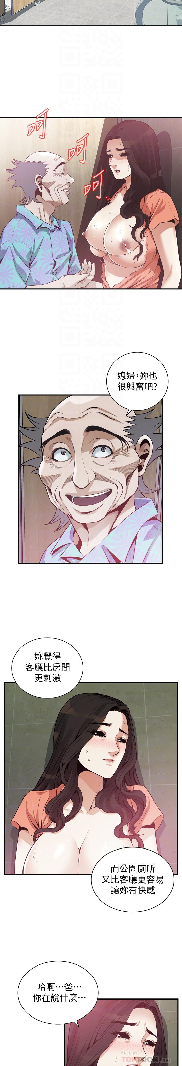 第188話<第3季>-我知道你還想要 - 第4.jpg页