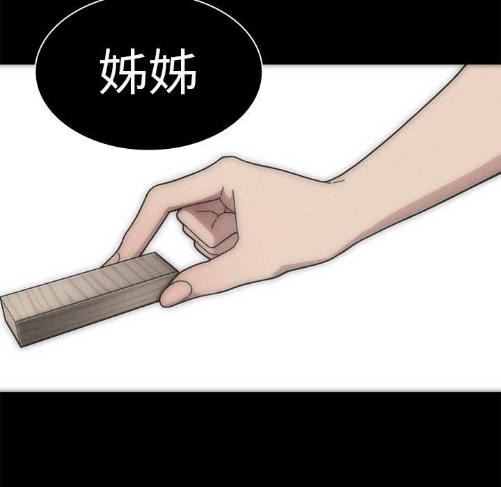 第27话 - 第86.jpg页