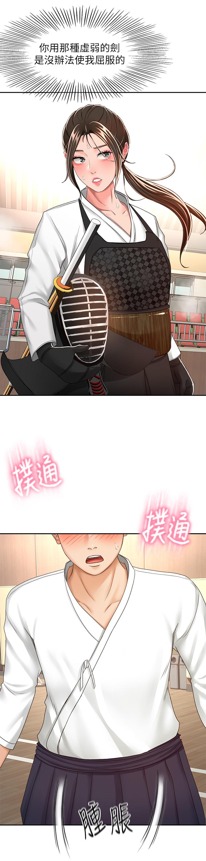 第50話-用身體討論比賽戰略 - 第26.jpg页