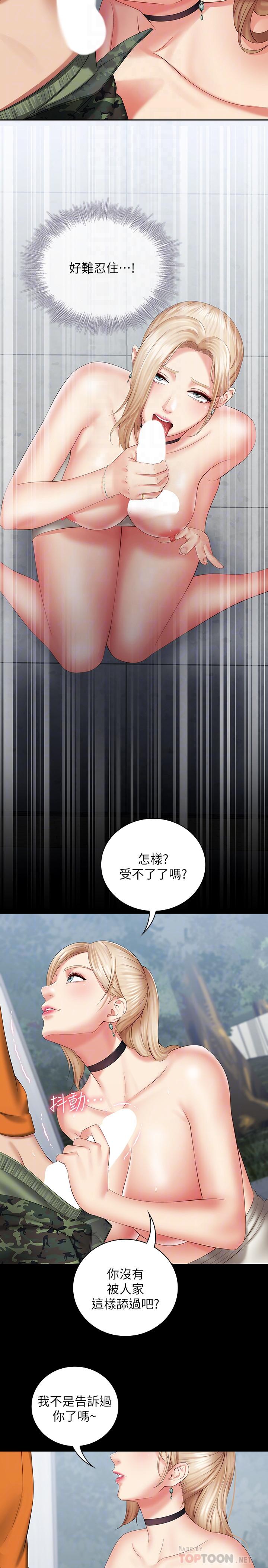 第17话-喷了很多嘛...有这么爽吗 - 第18.jpg页