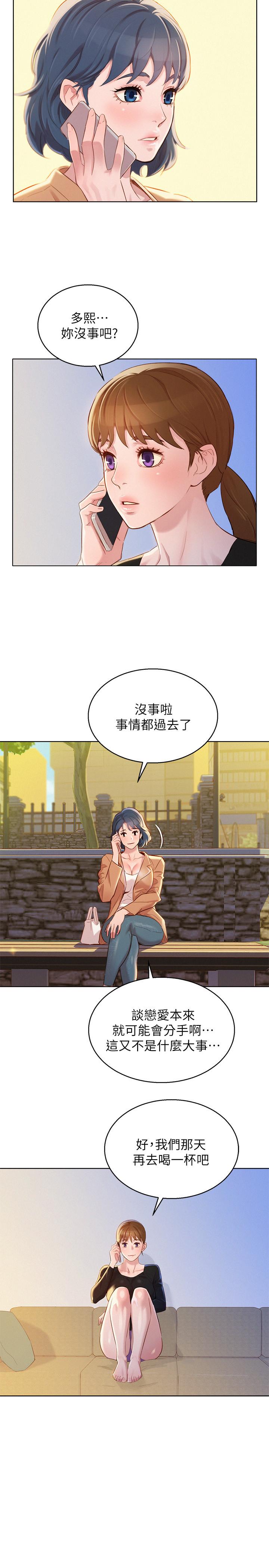 第85话-想睡慧美的初戀學長 - 第3.jpg页