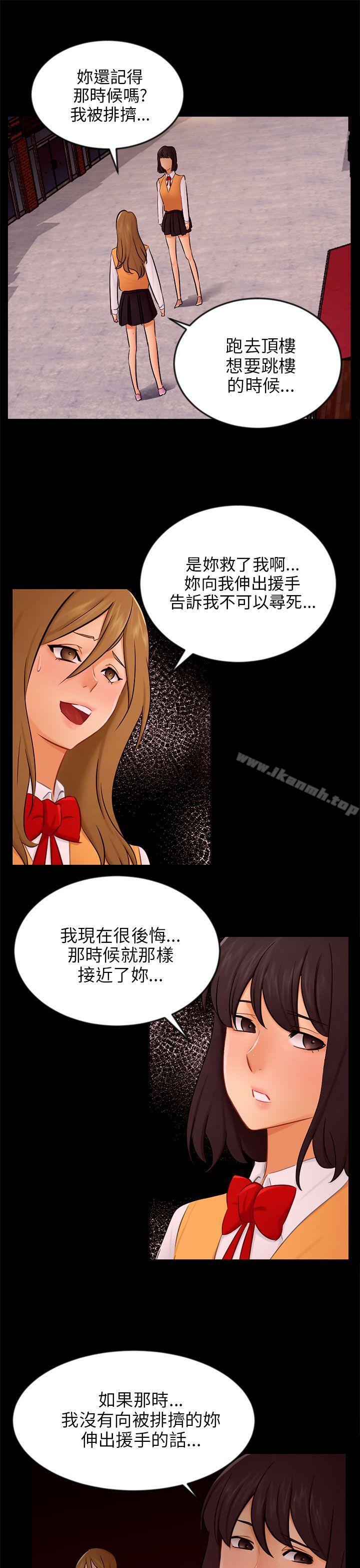 第20话 复仇 - 第10.jpg页