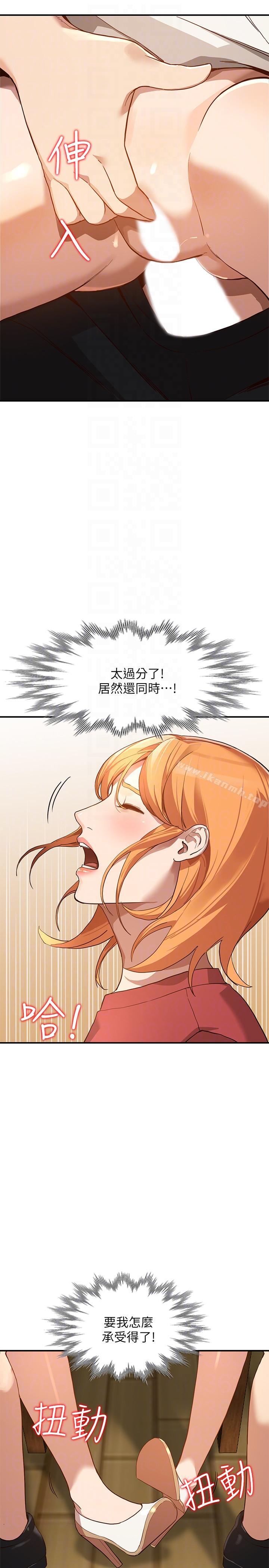 第28话-偷偷来才刺激 - 第13.jpg页
