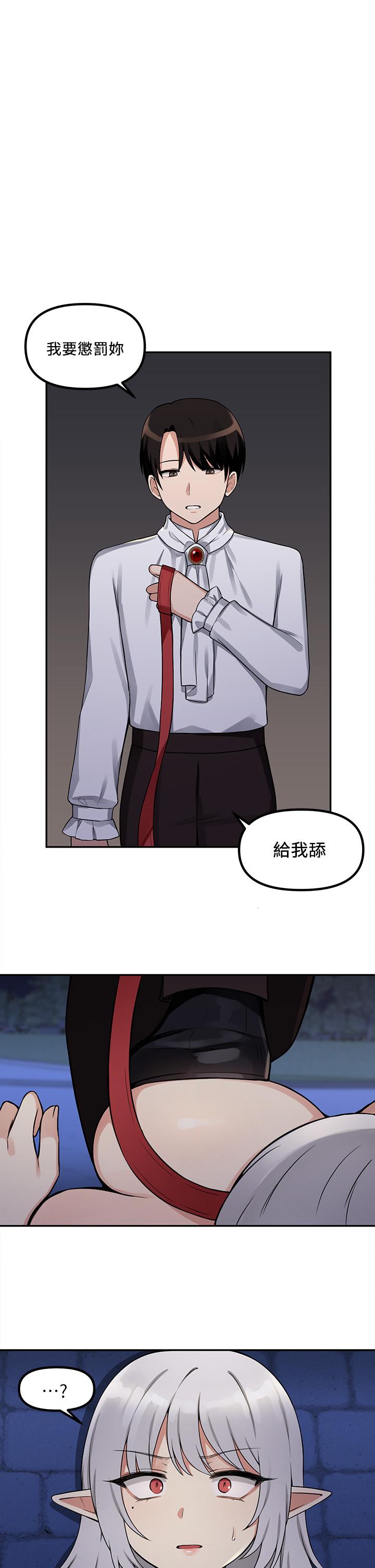 第3話-擅長施虐的主人 - 第1.jpg页