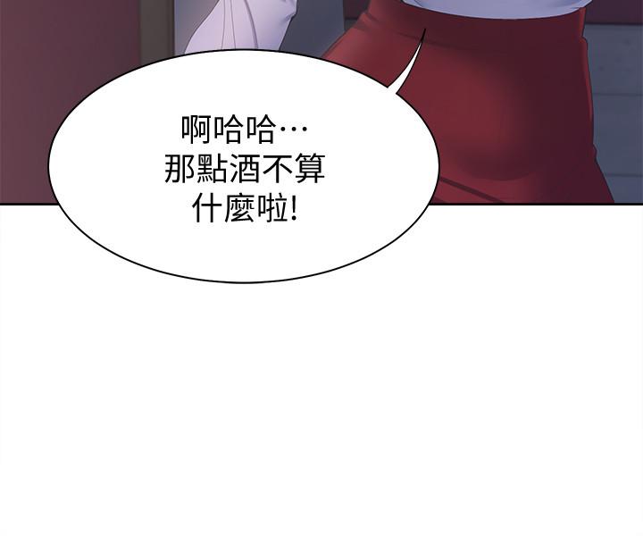 第5话-难以拒绝的手技 - 第5.jpg页