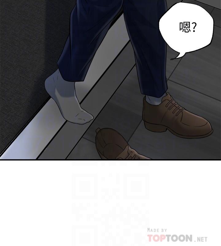 第3話-腦中幻想著超友誼關係 - 第14.jpg页