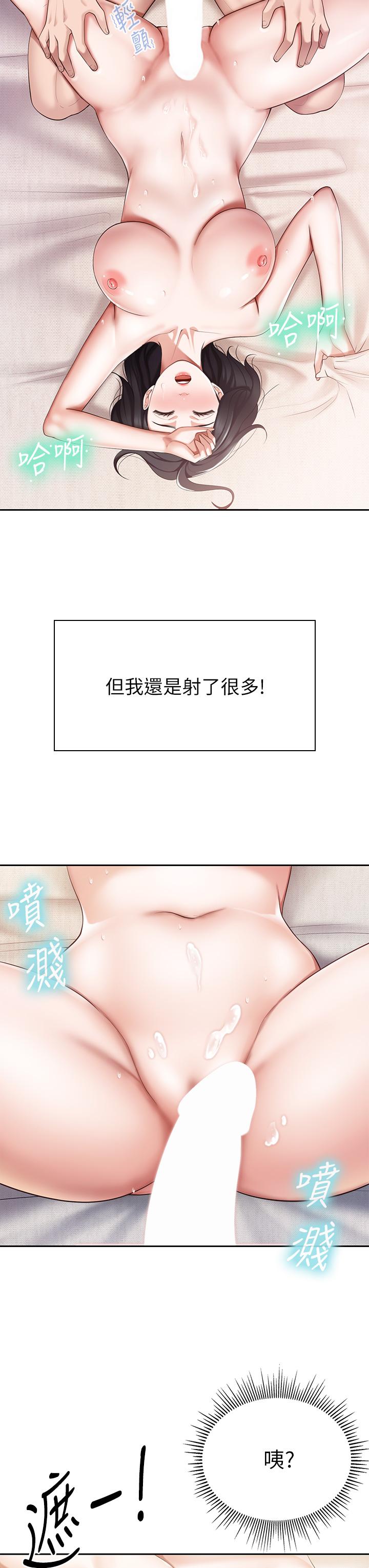 第11話-放進來會更Q彈 - 第33.jpg页