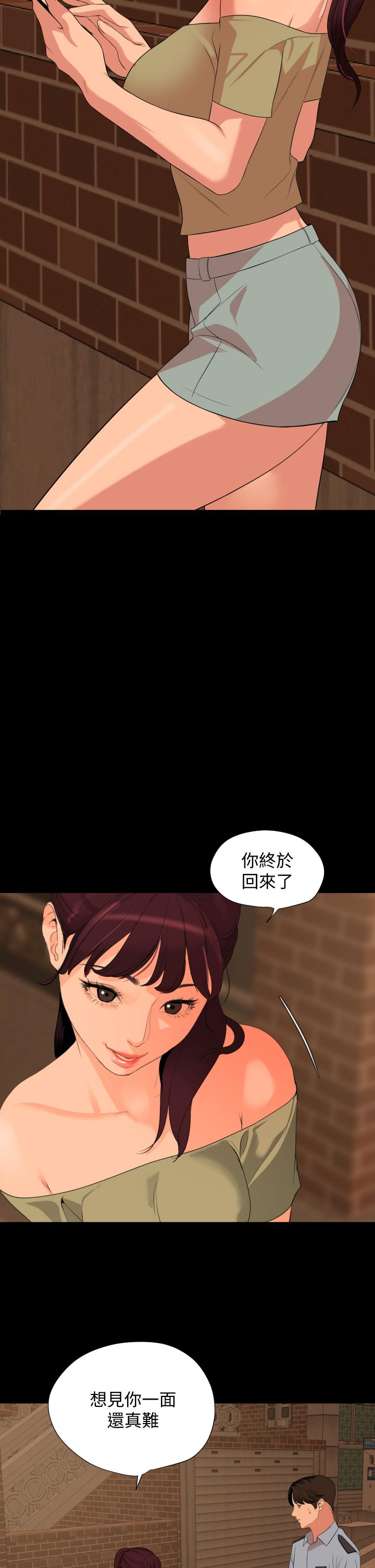 第63话-你可以再上我一次吗 - 第30.jpg页