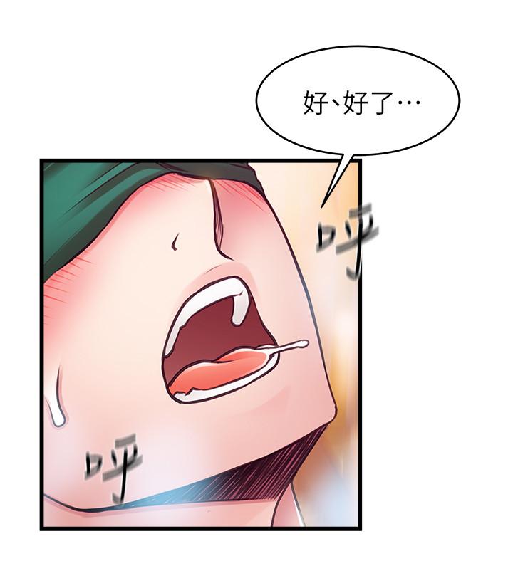第103話-美英組長用肉體談判 - 第28.jpg页