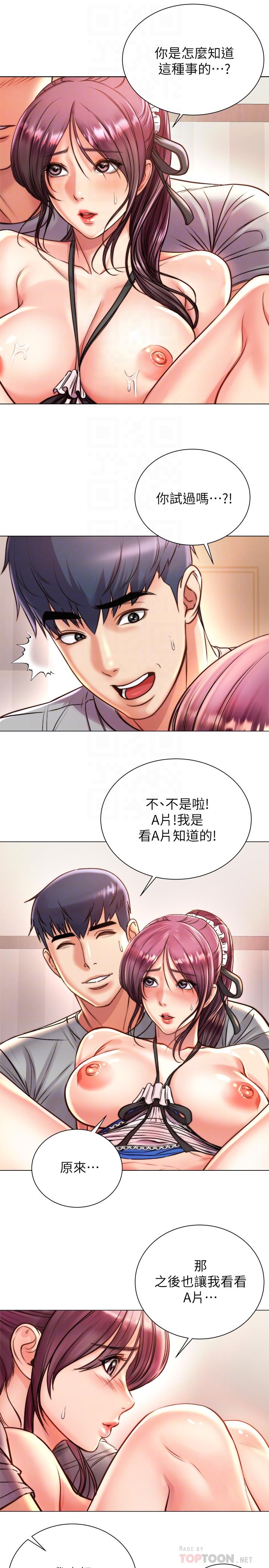 第65话-被男友的老二顶到深处 - 第4.jpg页