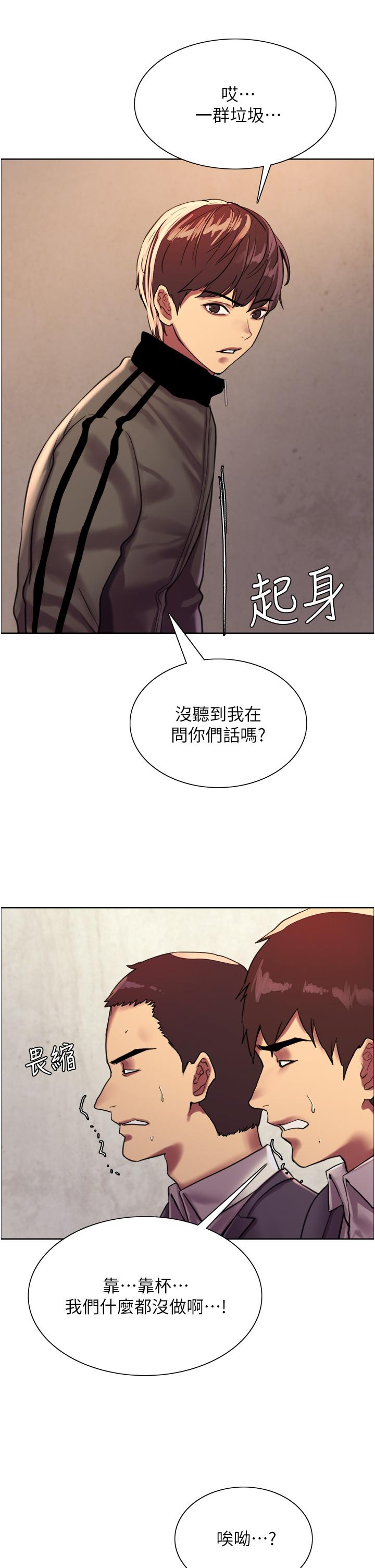 第26話-這大美女是你媽？ - 第39.jpg页