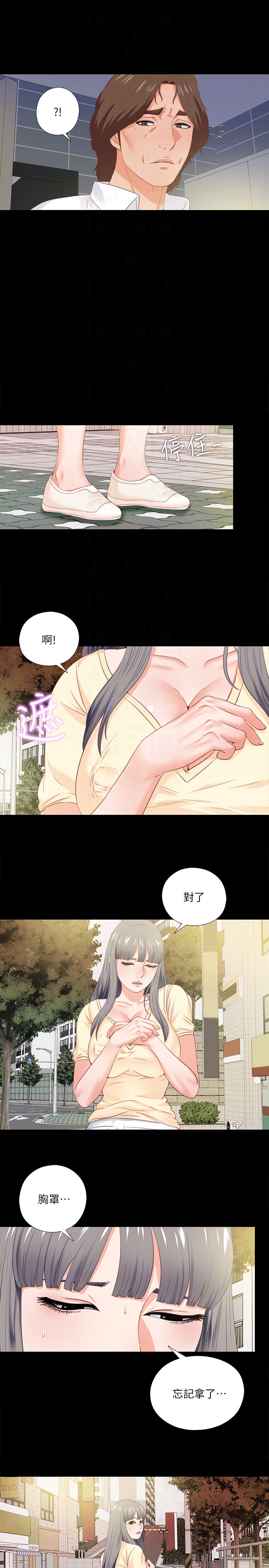 第13話-被恩潔撞見變態行為 - 第11.jpg页