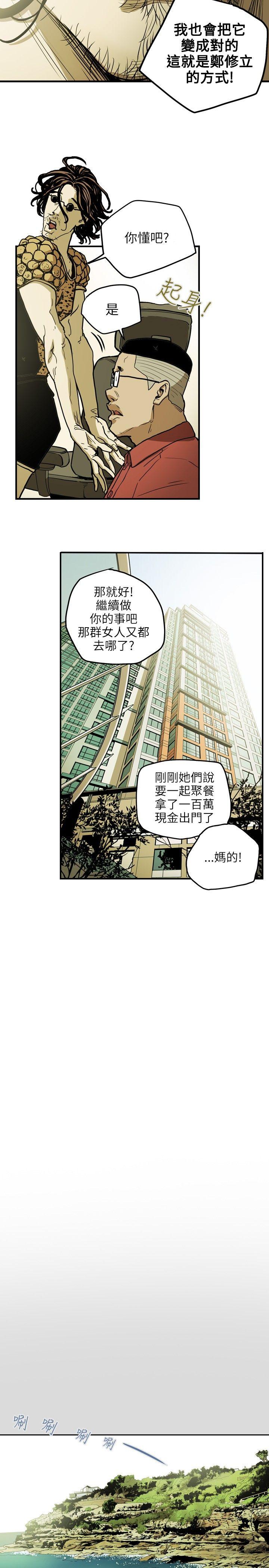 第 25 话 - 第6.jpg页