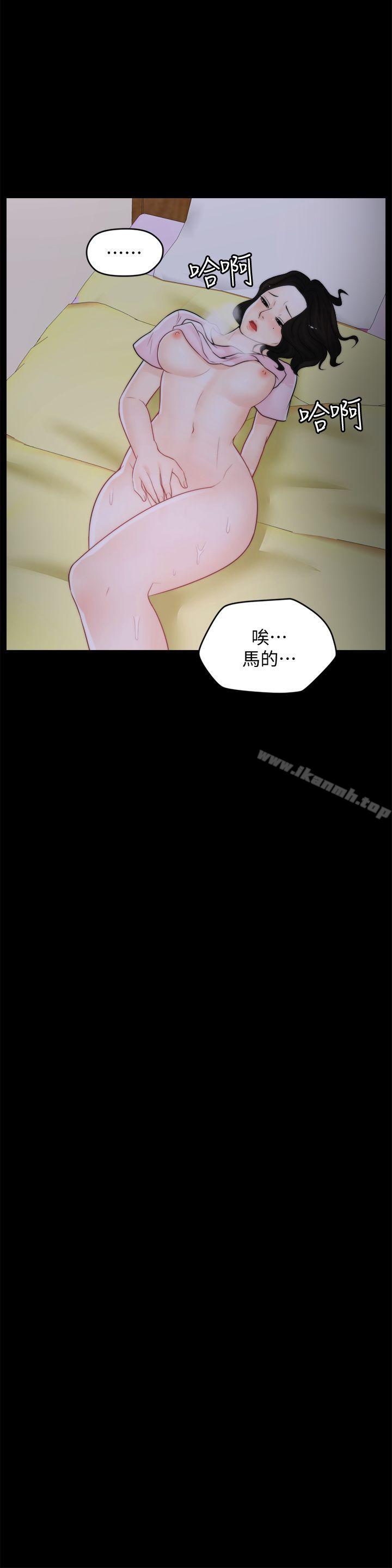 第40話-被慧琳撞個正著 - 第10.jpg页