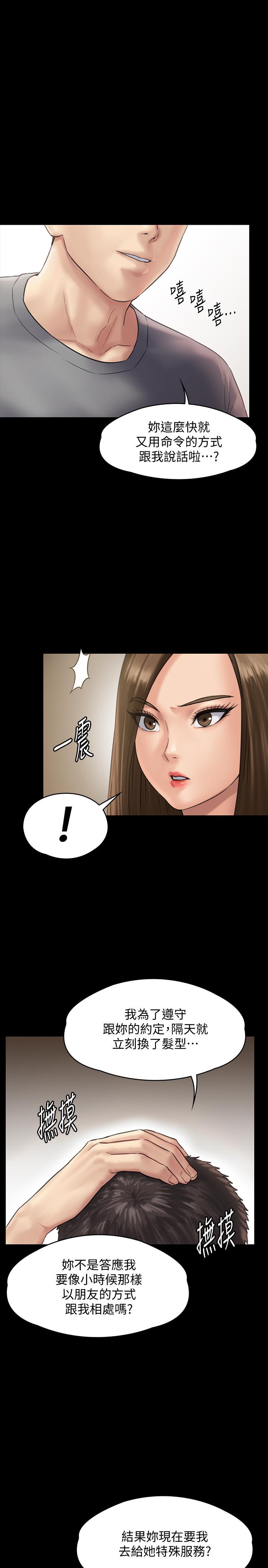 第130話-把俊彪當妓男的達莉 - 第37.jpg页