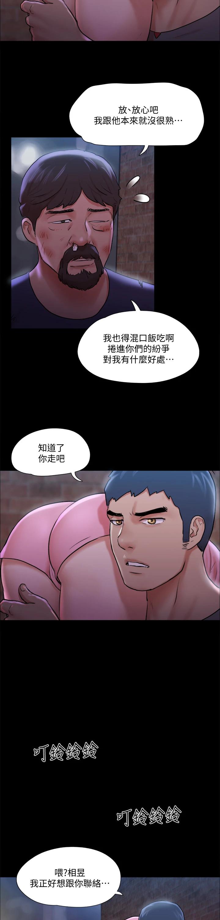 第108話-令所有男人都垂涎的她們 - 第32.jpg页