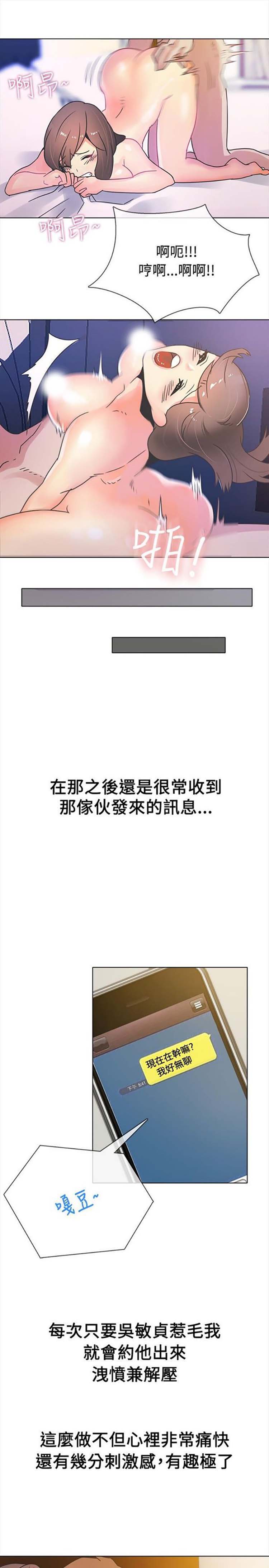 第 14 话 - 第18.jpg页