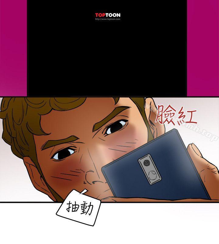 第6話-我們也來製造一個祕密吧 - 第20.jpg页
